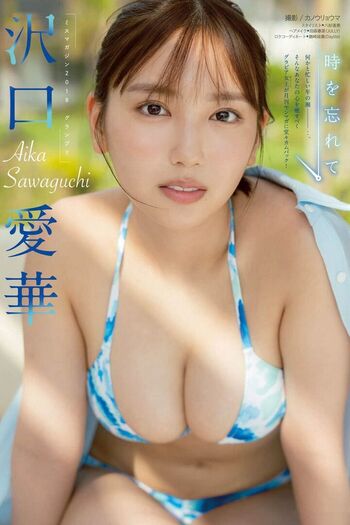 Full leaked Aika sawaguchi private onlyfans photo