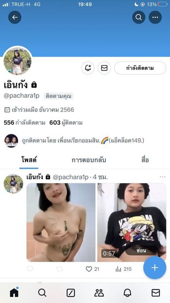 Full leaked Earm private onlyfans photo