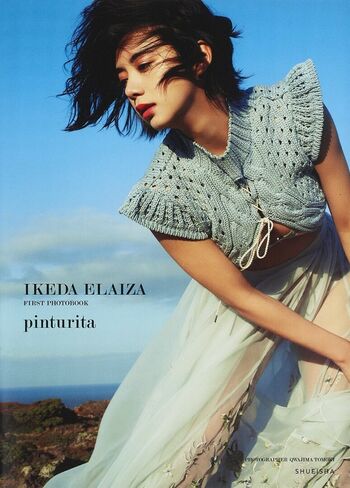 Elaiza Ikeda