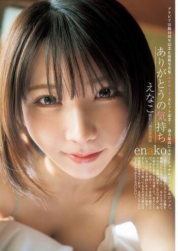 Full leaked Enako private onlyfans photo