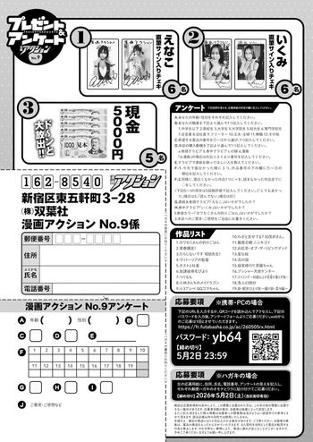 Enako