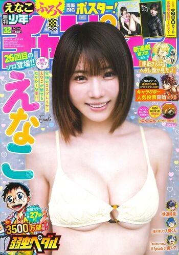 Full leaked Enako page private onlyfans photo