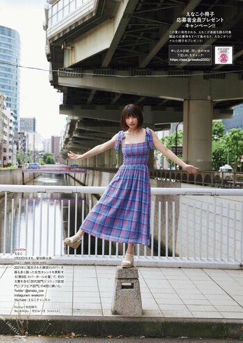 Enako