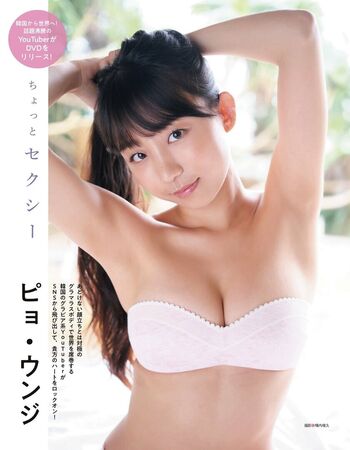 Full leaked Eunji pyoapple  page private onlyfans photo