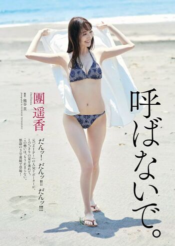 Full leaked Haruka dan page private onlyfans photo