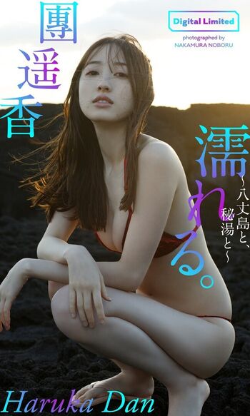 Full leaked Haruka dan page private onlyfans photo