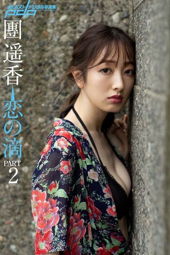Full leaked Haruka dan private onlyfans photo