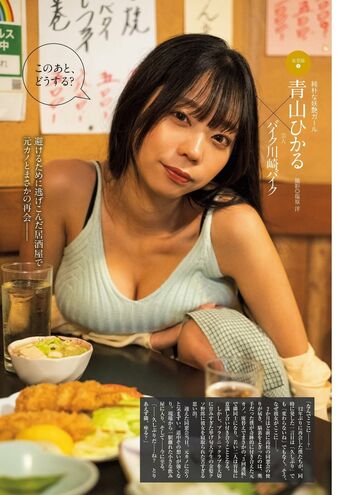 Full leaked Hikaru aoyama private onlyfans photo