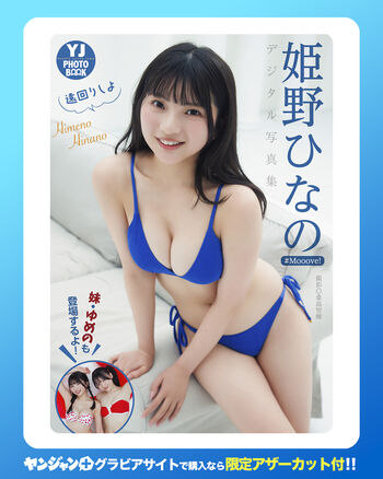 Full leaked Himeno hinano page private onlyfans photo