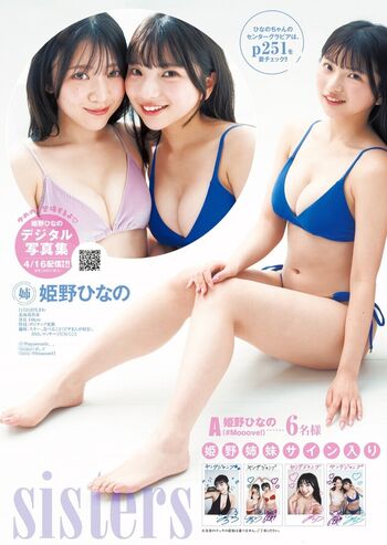 Full leaked Himeno hinano private onlyfans photo