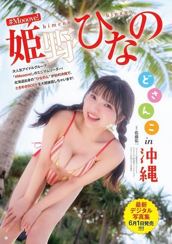 Full leaked Himeno hinano page private onlyfans photo