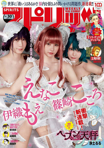 Full leaked Iorimoe five private onlyfans photo