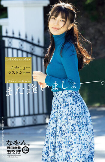 Full leaked Jav actress gravure page private onlyfans photo