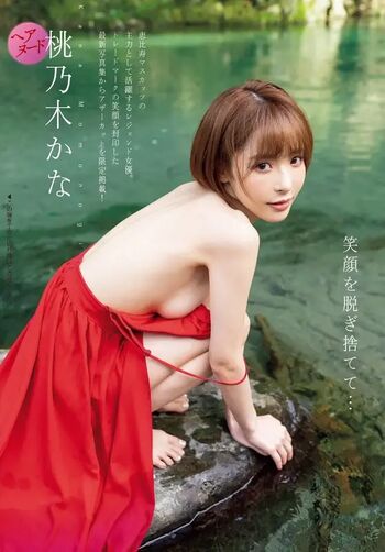 Full leaked Jav actress gravure page private onlyfans photo
