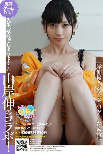 Full leaked Jav actress gravure page private onlyfans photo