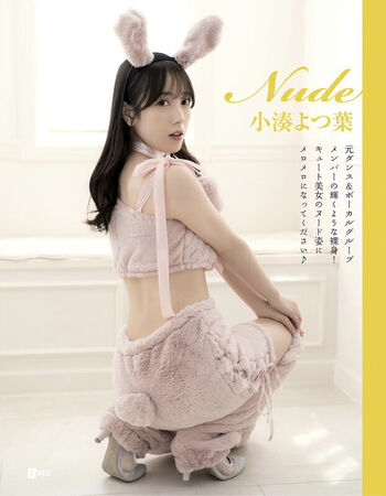 Full leaked Jav actress gravure page private onlyfans photo