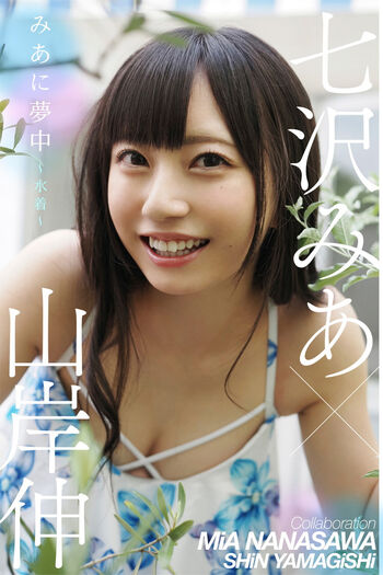 Jav Actress Gravure