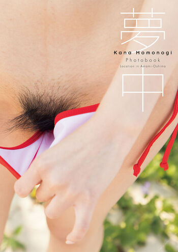 Full leaked Jav actress gravure page private onlyfans photo