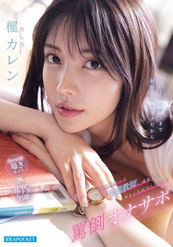 Full leaked Karen kaede page private onlyfans photo