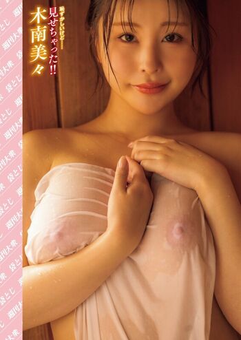 Full leaked Kinami mimi private onlyfans photo