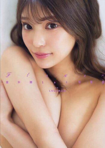 Full leaked Kuraki hana private onlyfans photo