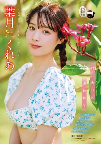 Full leaked Kurea hazuki private onlyfans photo