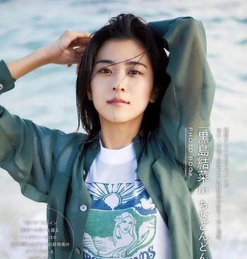 Full leaked Kuroshima yuina private onlyfans photo