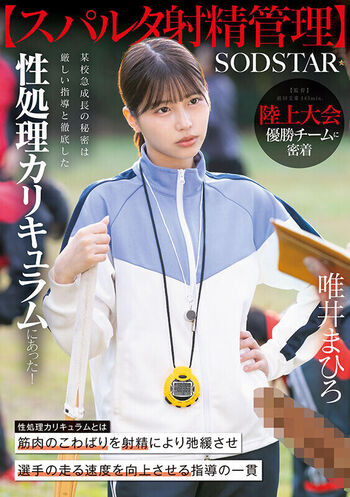 Mahiro Tadai 唯井まひろ