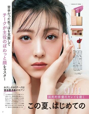 Full leaked Minami hamabe private onlyfans photo