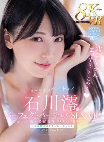 Mio Ishikawa