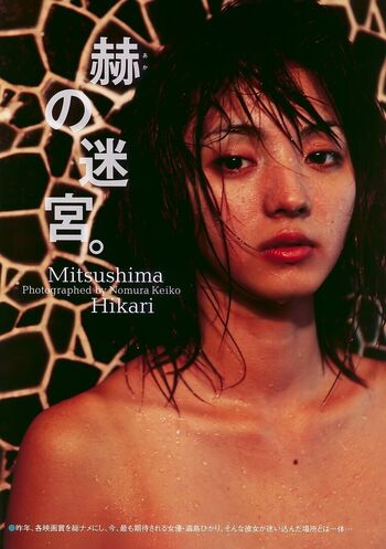 Full leaked Mitsushima hikari page private onlyfans photo