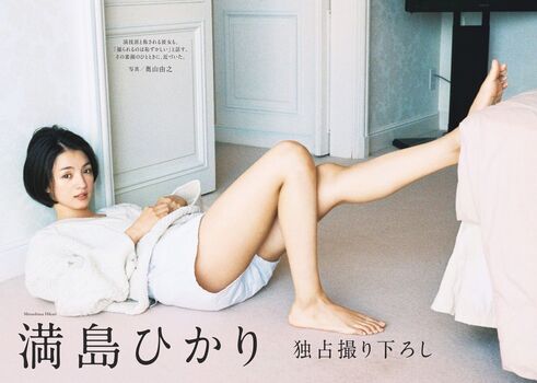 Full leaked Mitsushima hikari page private onlyfans photo