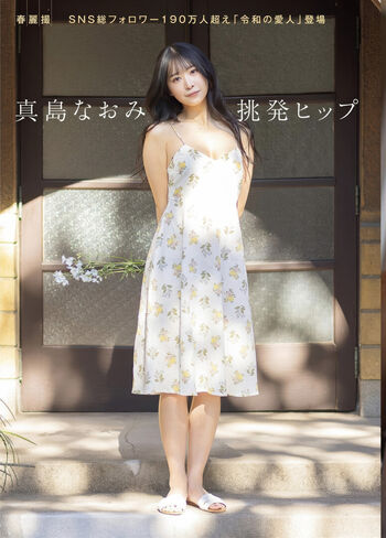 Full leaked Naomi majima private onlyfans photo