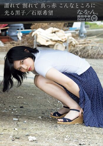 Full leaked Nozomi ishihara private onlyfans photo