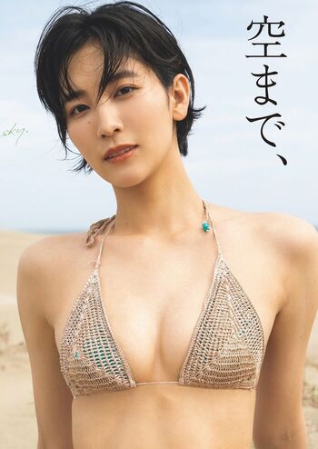 Rina Onuki