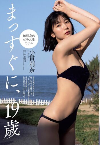 Rina Onuki