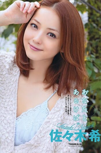 Full leaked Sasaki nozomi page private onlyfans photo