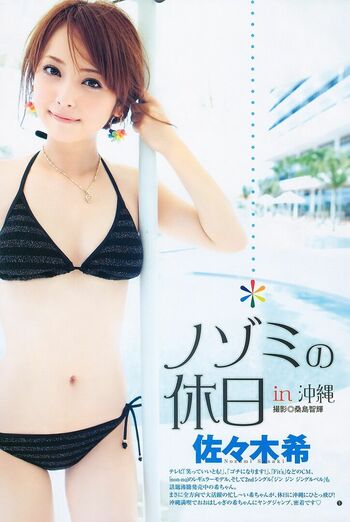 Full leaked Sasaki nozomi page private onlyfans photo