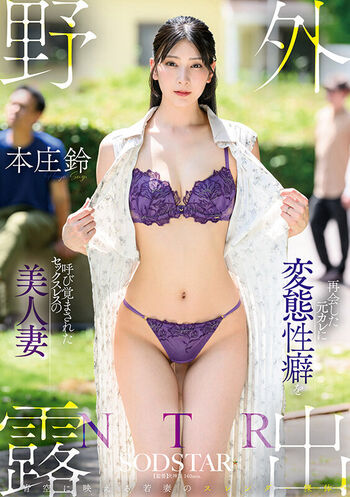 Full leaked Suzu honjo private onlyfans photo