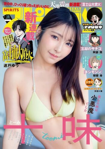 Full leaked Toomi private onlyfans photo