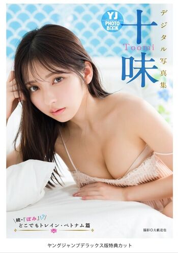 toomi