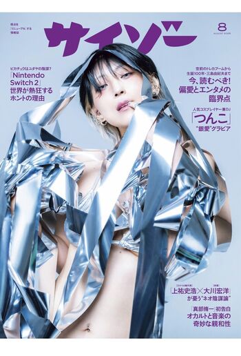 Full leaked Tsunko p private onlyfans photo