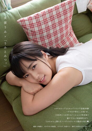 Full leaked Umi shinonome private onlyfans photo