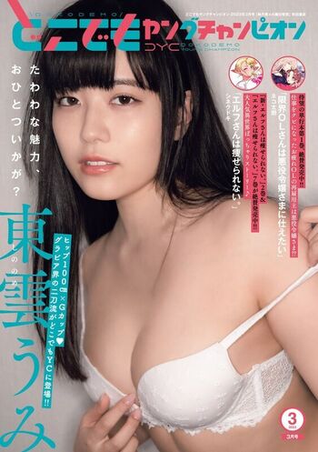 Full leaked Umi shinonome page private onlyfans photo