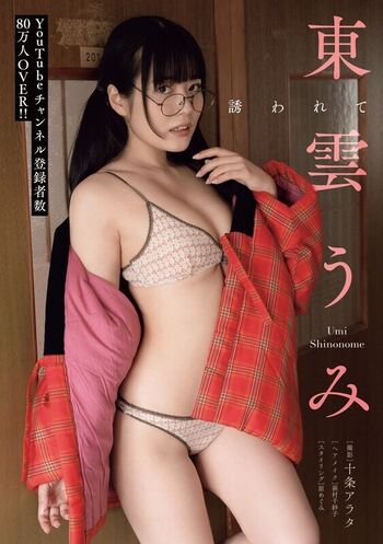 Full leaked Umi shinonome page private onlyfans photo