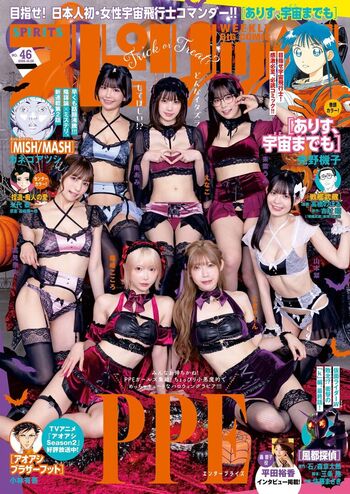 Umi Shinonome