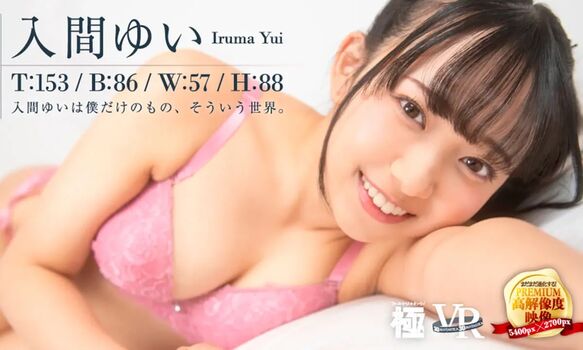 Full leaked Yui iruma private onlyfans photo
