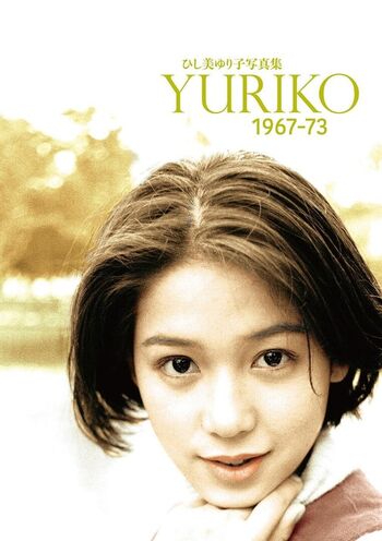 Full leaked Yuriko hishimi private onlyfans photo