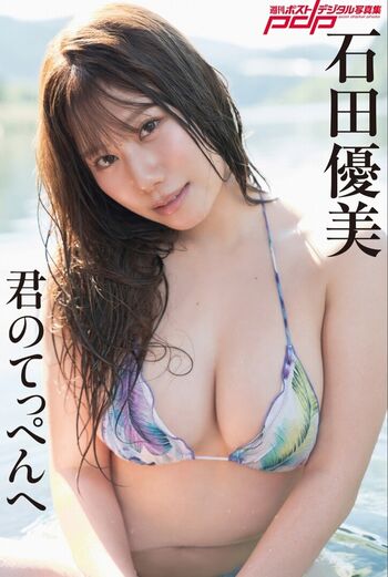 Full leaked Yuumi ishida private onlyfans photo